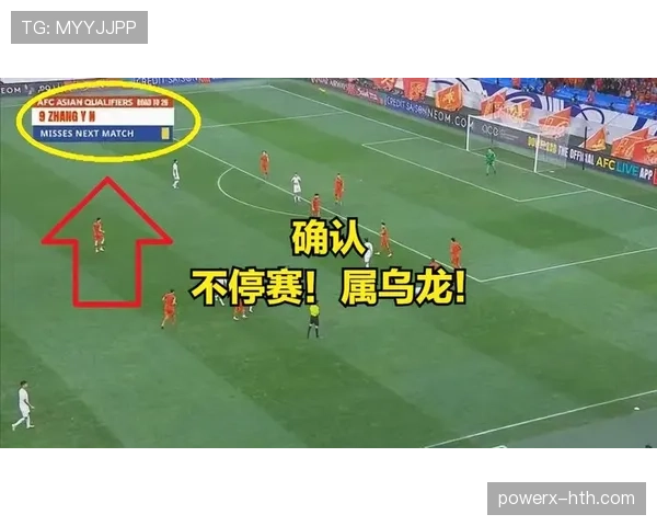 庆祝进球过度会被判罚？规则如何界定“过度”行为