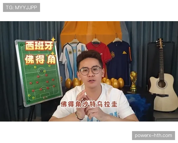 世界杯H组次名竞争格局解读